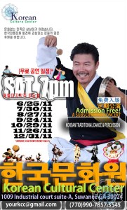 2011하반기공연계획