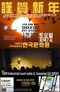 2012임진년1월공연포스터