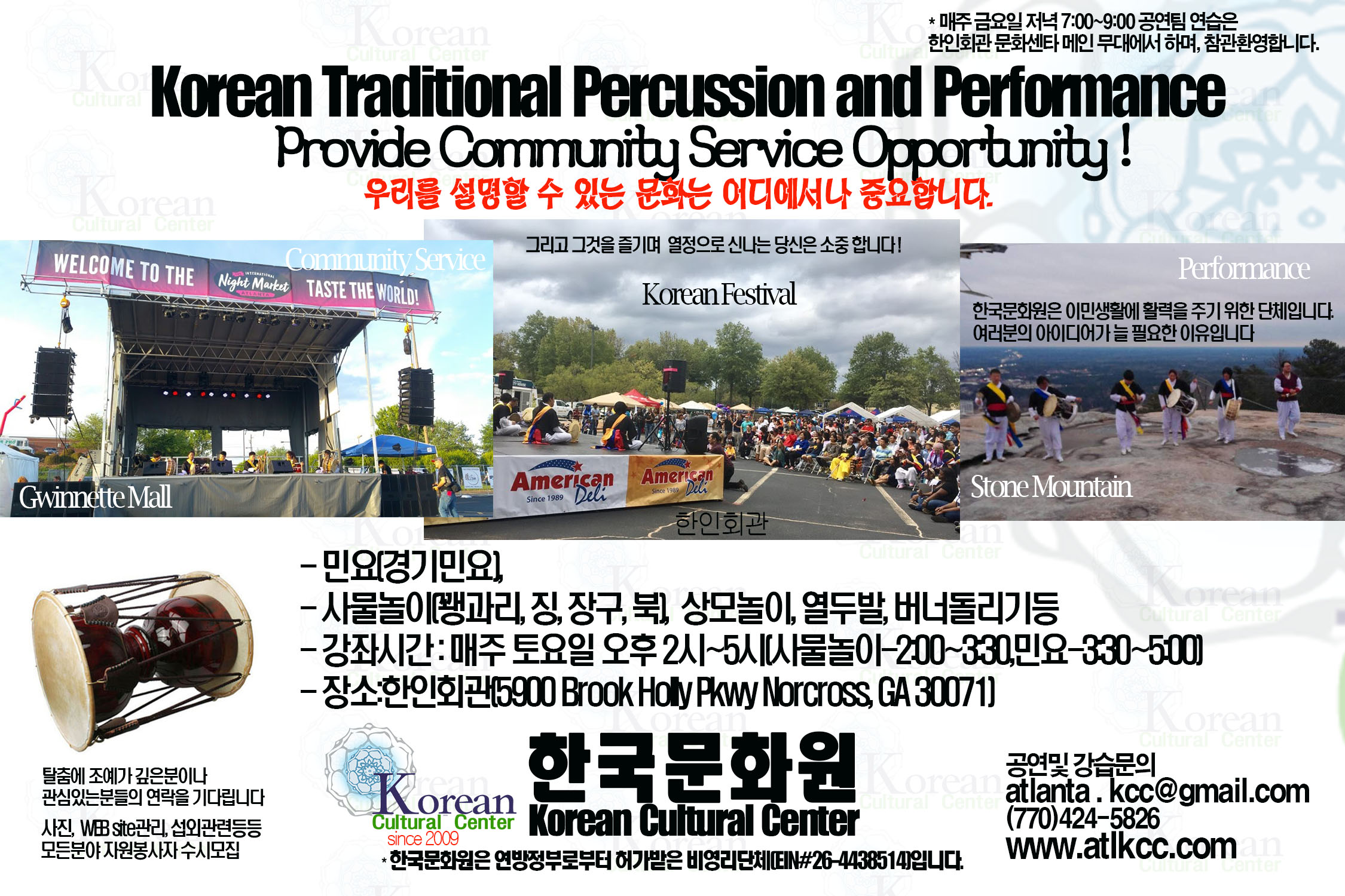 한국문화원광고 2018 광고 w 민요